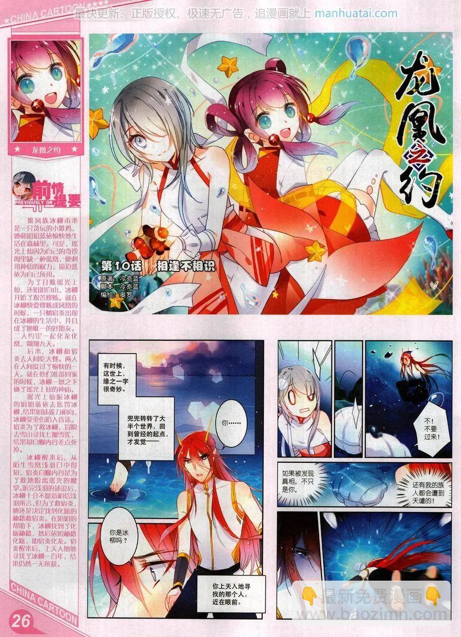 中國卡通 - 17年9月上(1/2) - 4