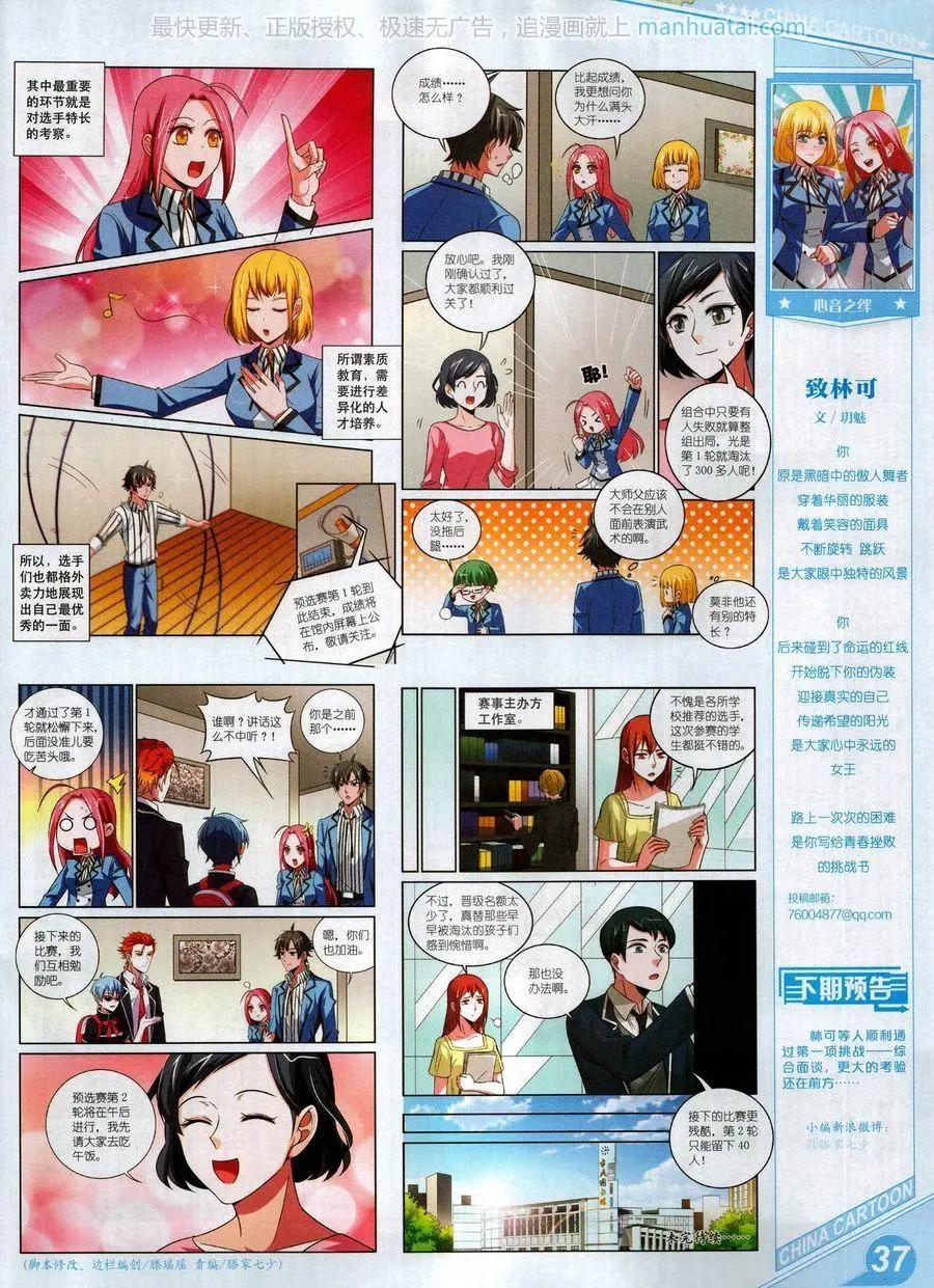 中國卡通 - 17年9月上(1/2) - 7