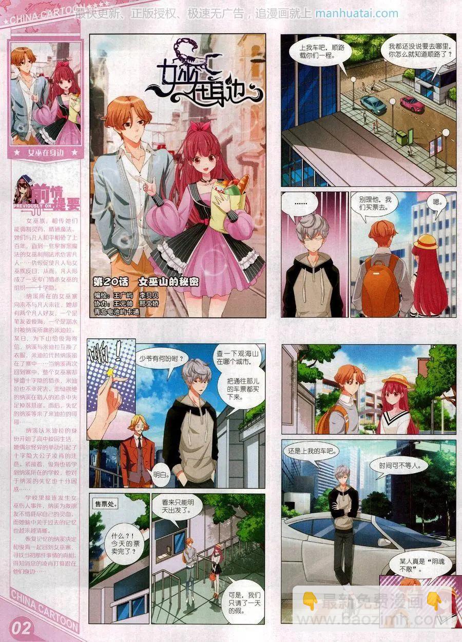 中國卡通 - 17年9月上(1/2) - 4
