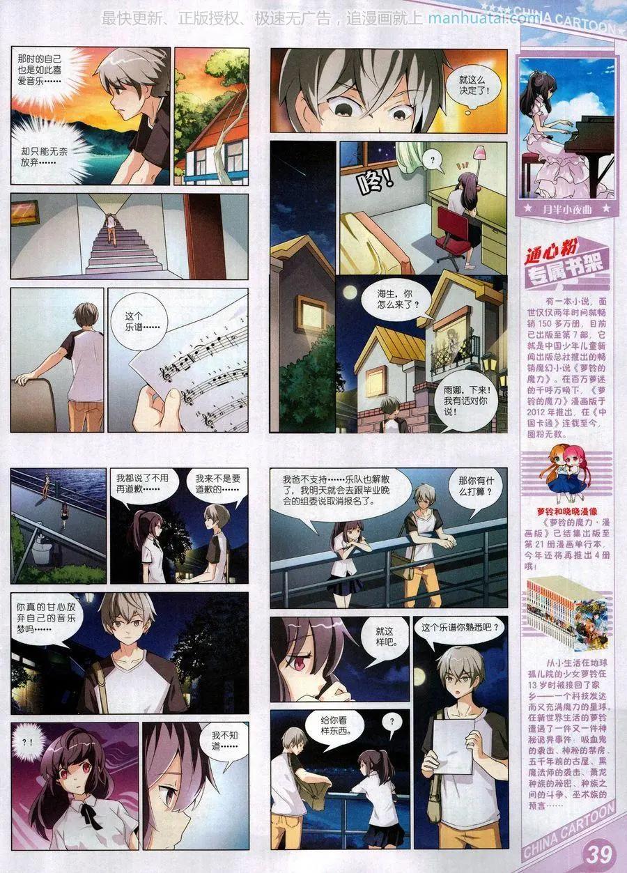 中國卡通 - 17年9月上(1/2) - 1