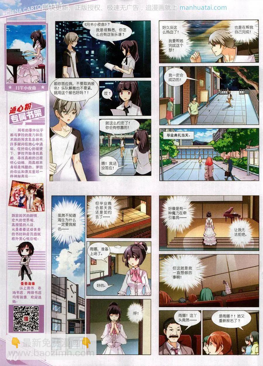 中國卡通 - 17年9月上(1/2) - 2