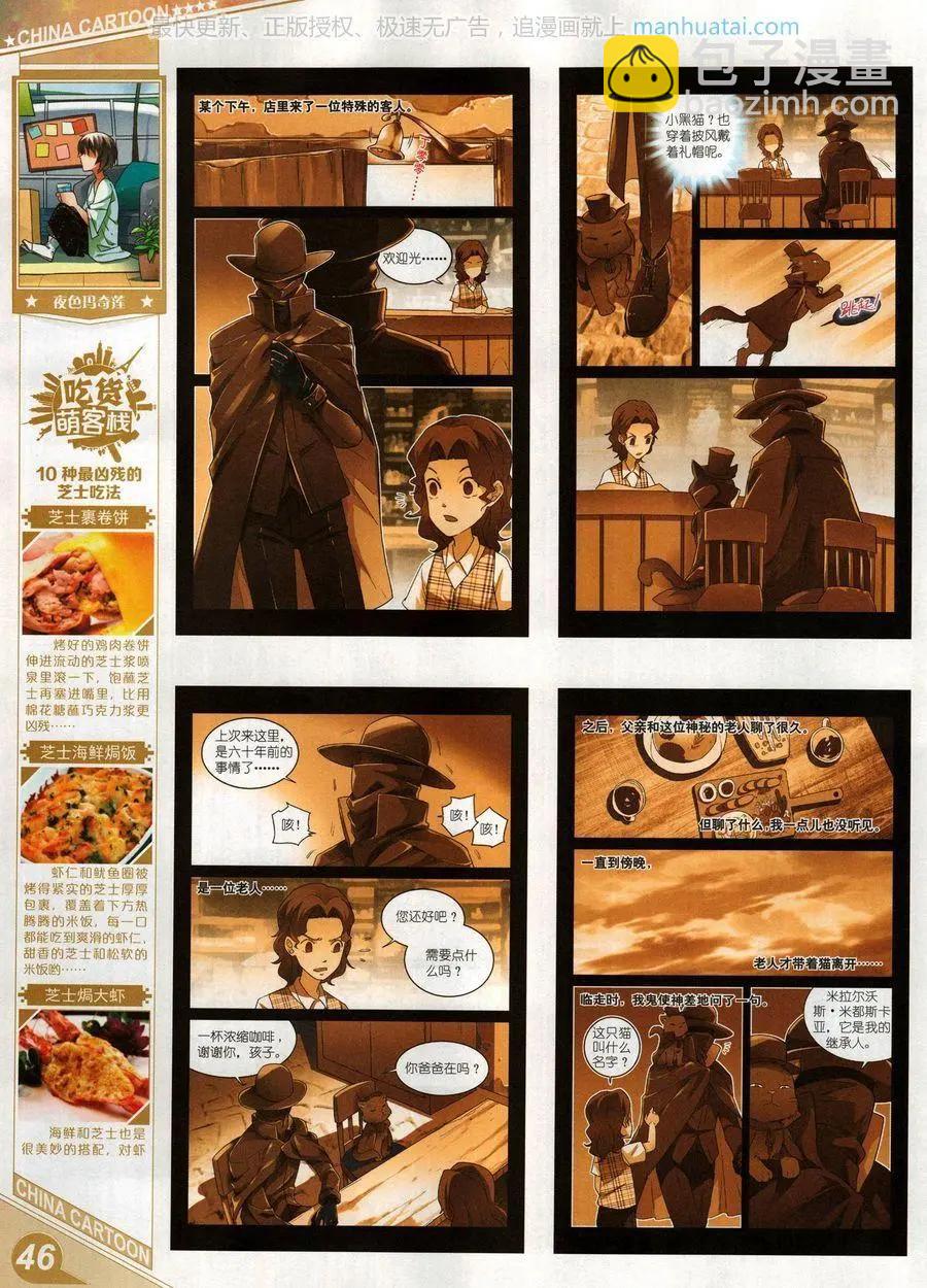 中國卡通 - 17年9月上(1/2) - 8