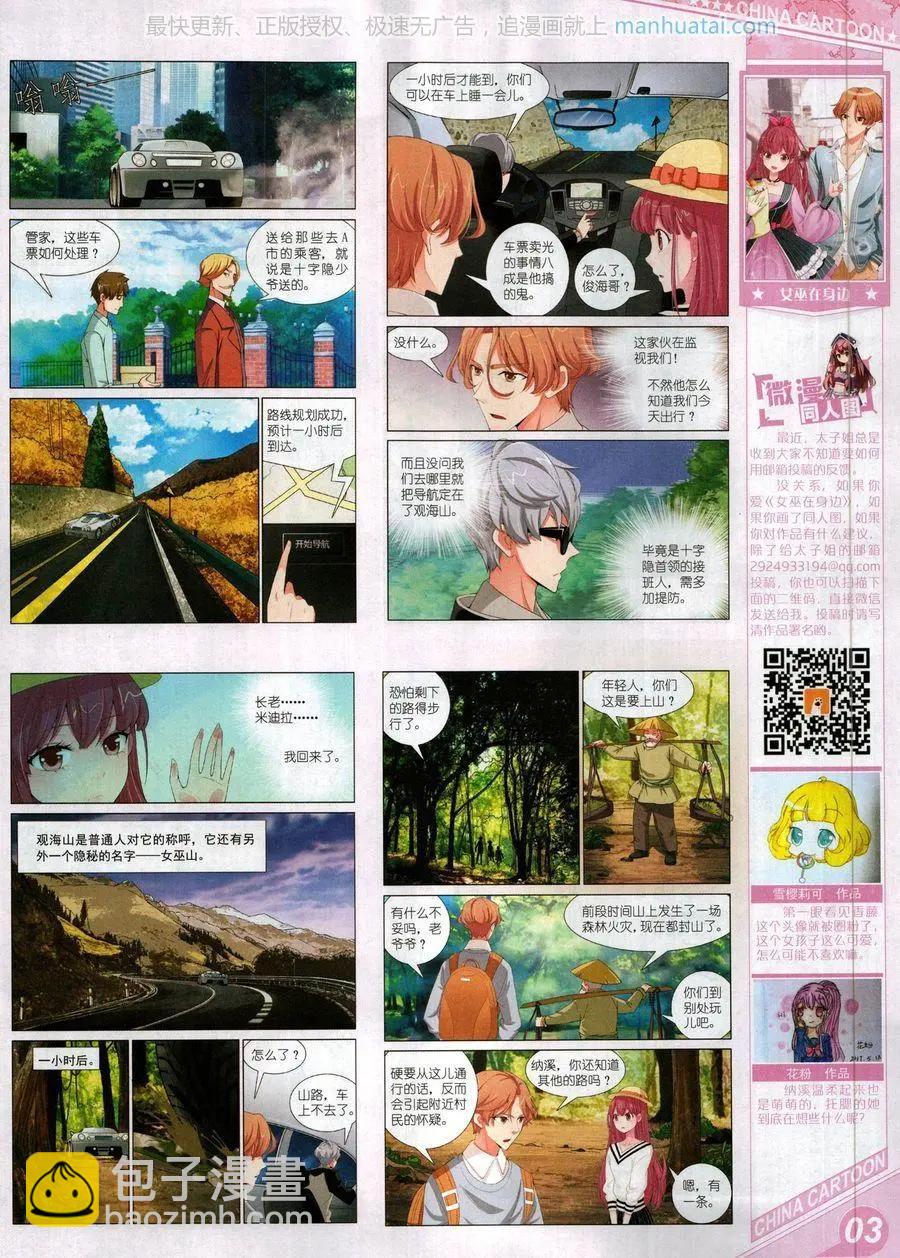 中國卡通 - 17年9月上(1/2) - 5