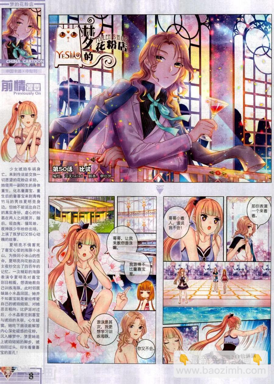 17年11月中(1/2)-第152话