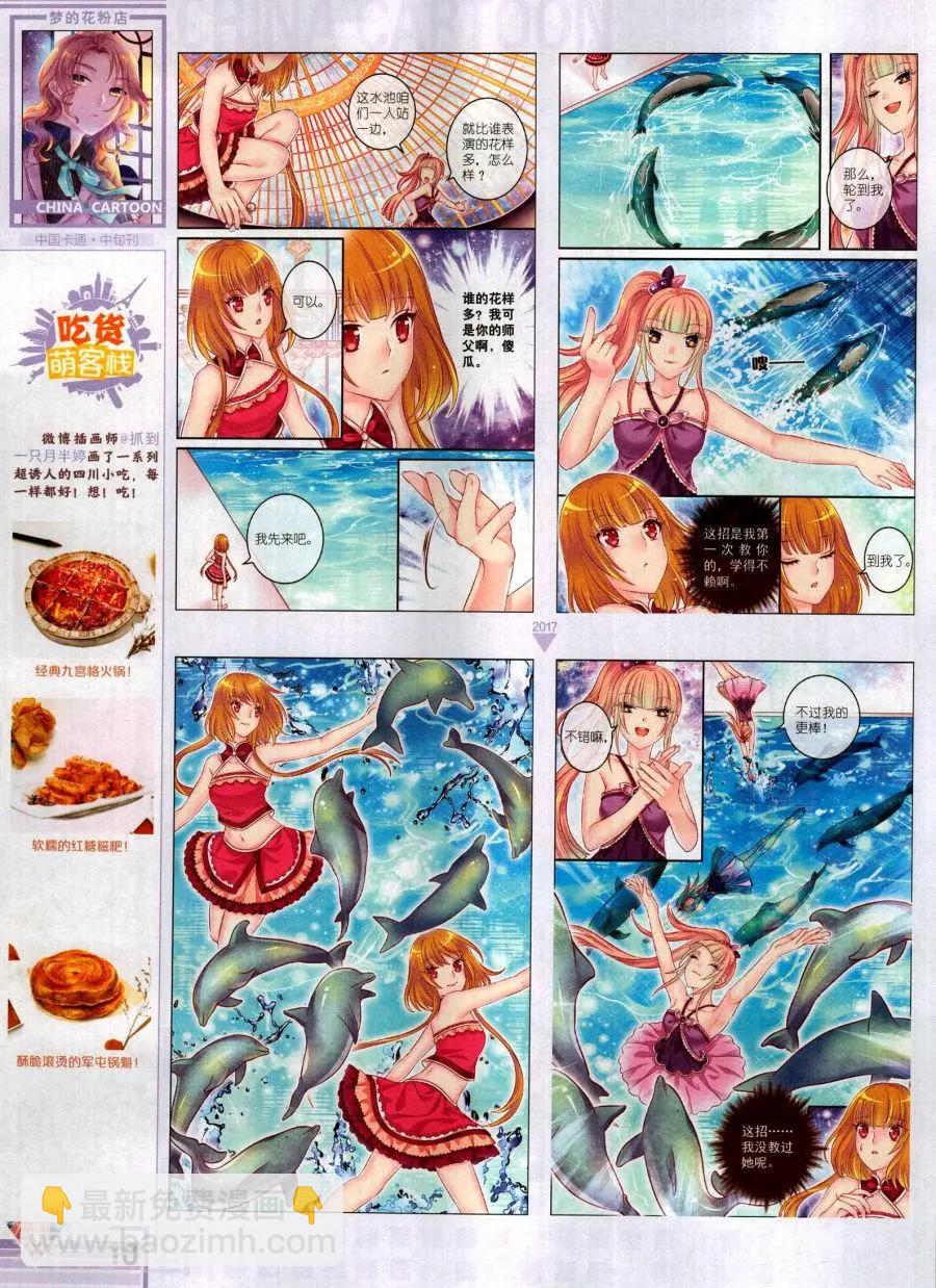 17年11月中(1/2)-第152话