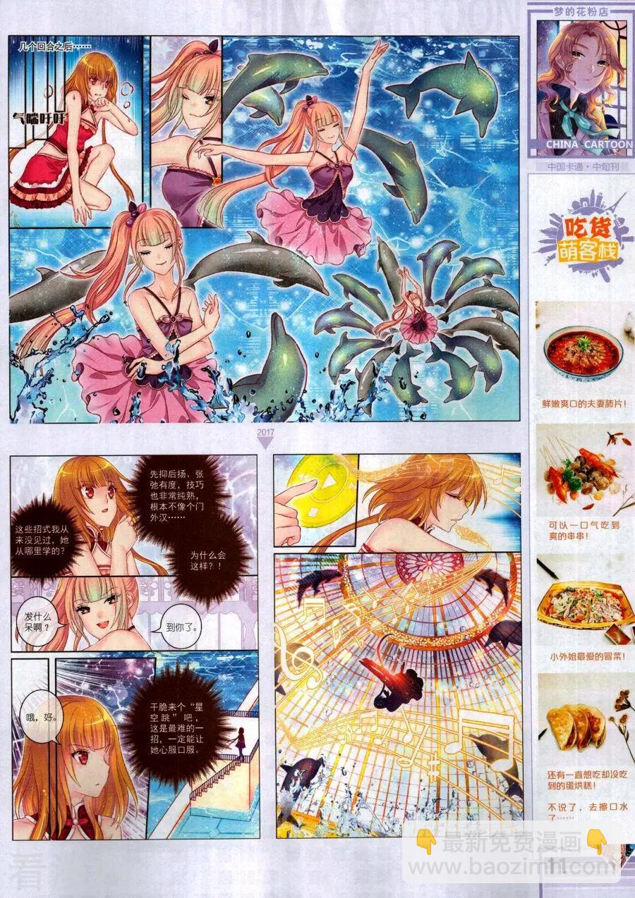 17年11月中(1/2)-第152话