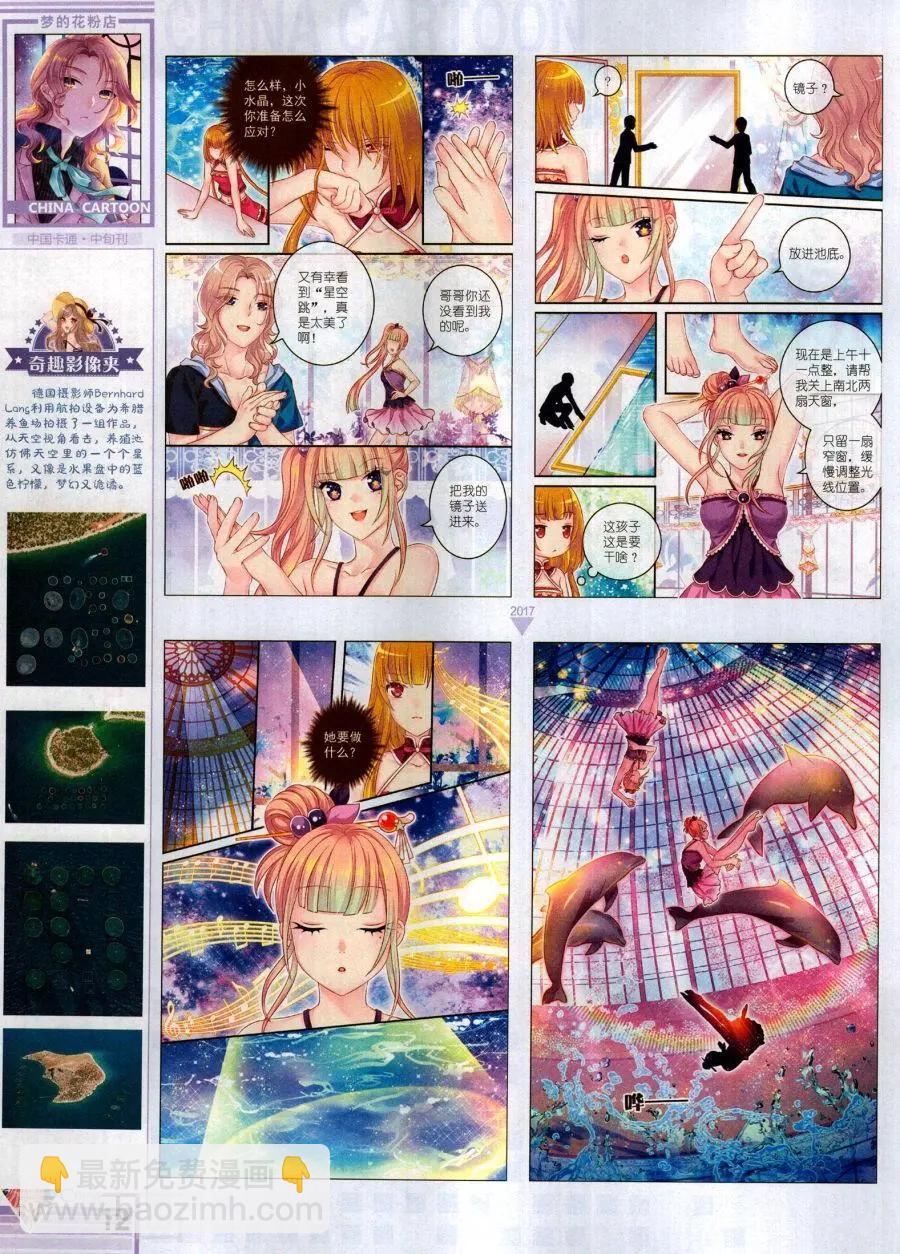 17年11月中(1/2)-第152话