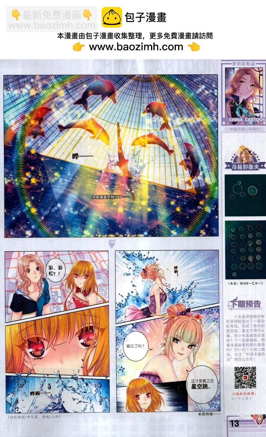 17年11月中(1/2)-第152话