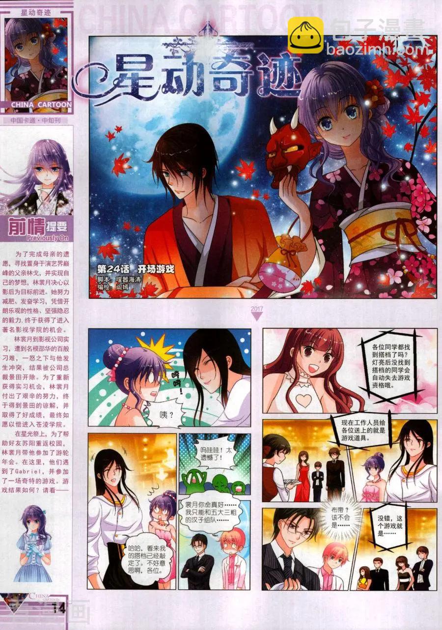 17年11月中(1/2)-第152话