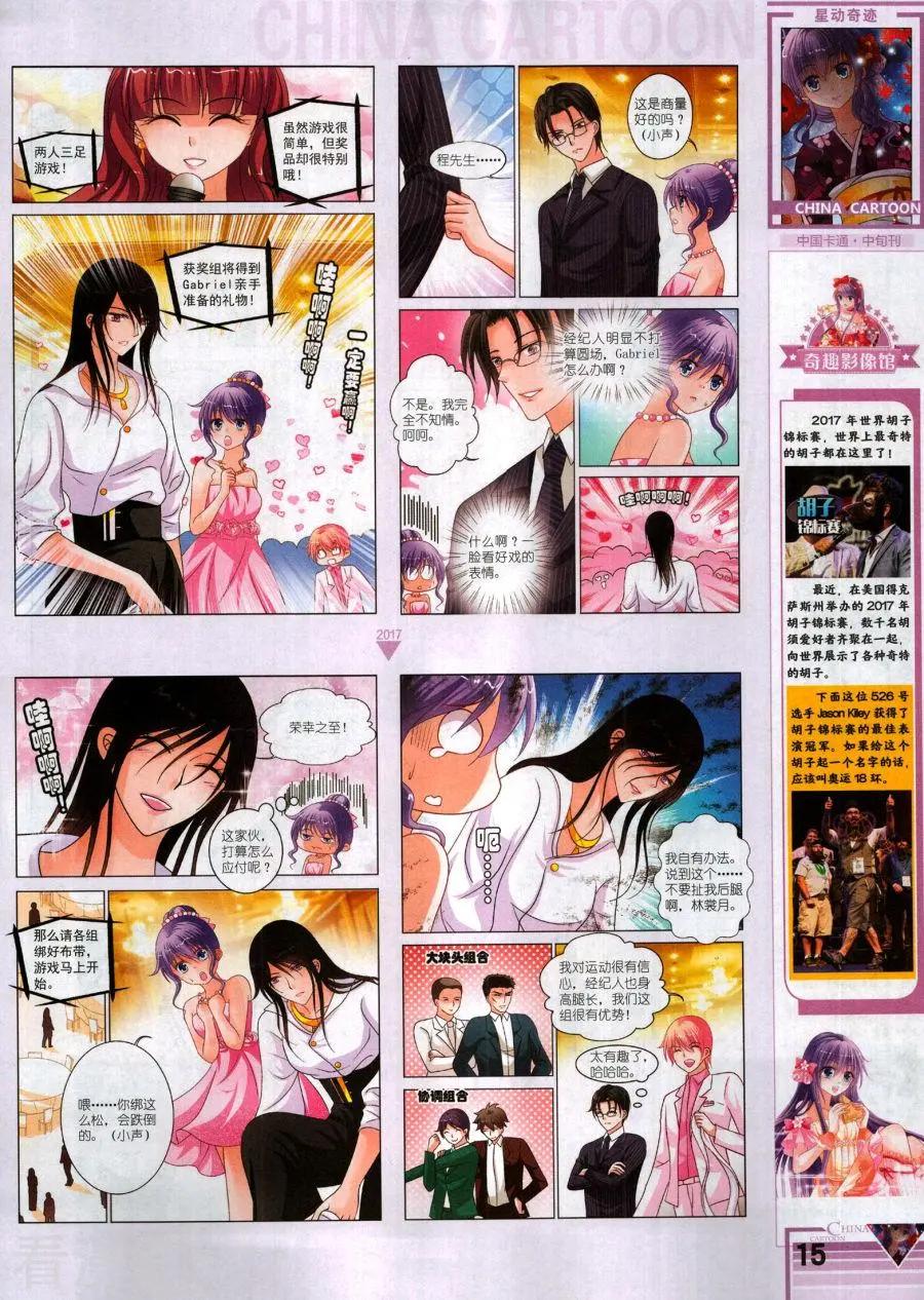 17年11月中(1/2)-第152话