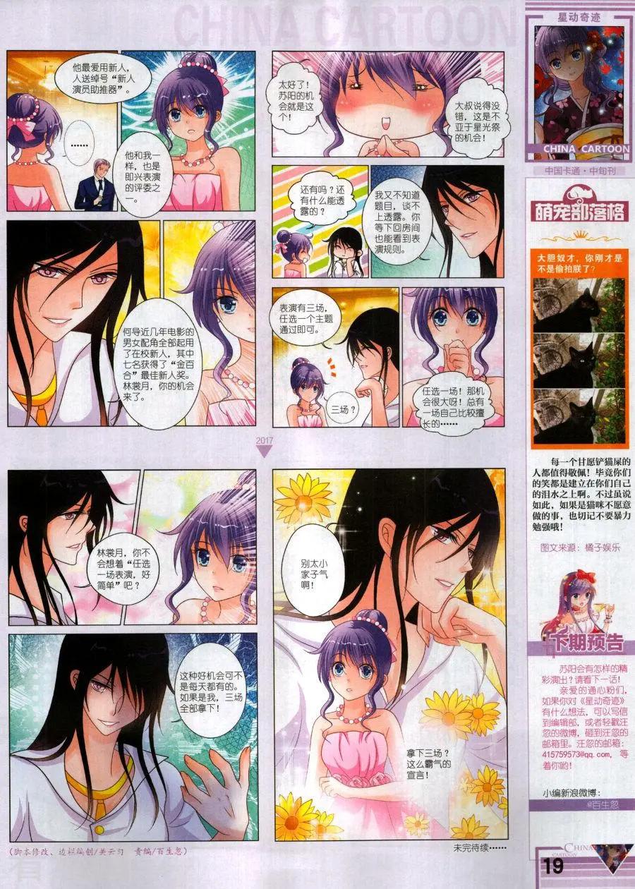 17年11月中(1/2)-第152话