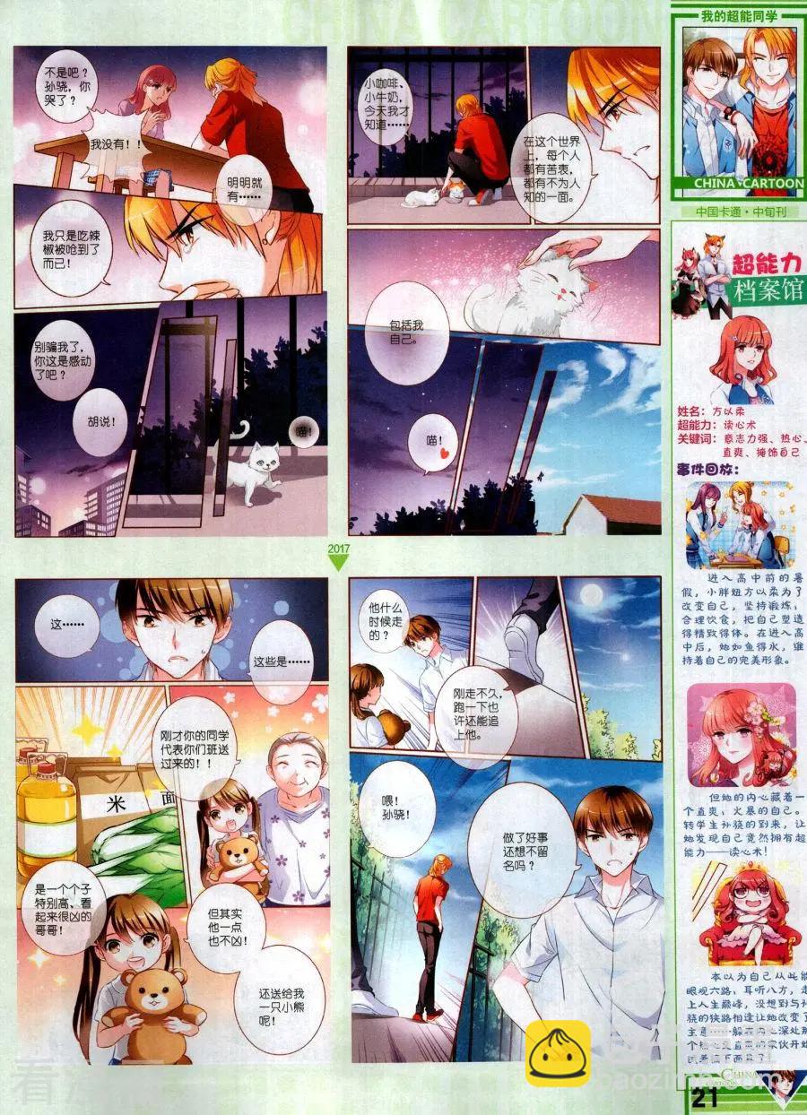 17年11月中(1/2)-第152话