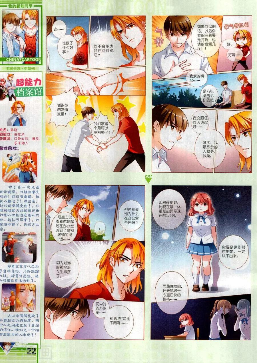 17年11月中(1/2)-第152话