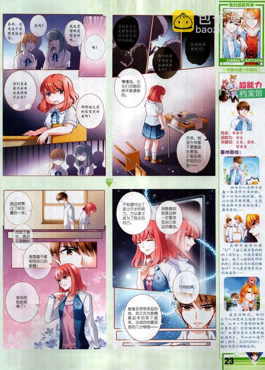 17年11月中(1/2)-第152话