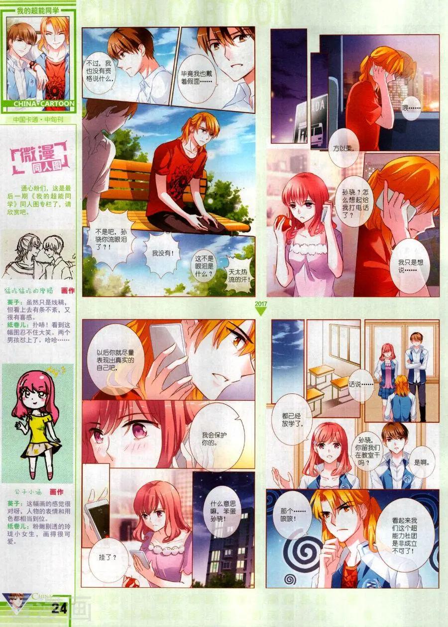 17年11月中(1/2)-第152话