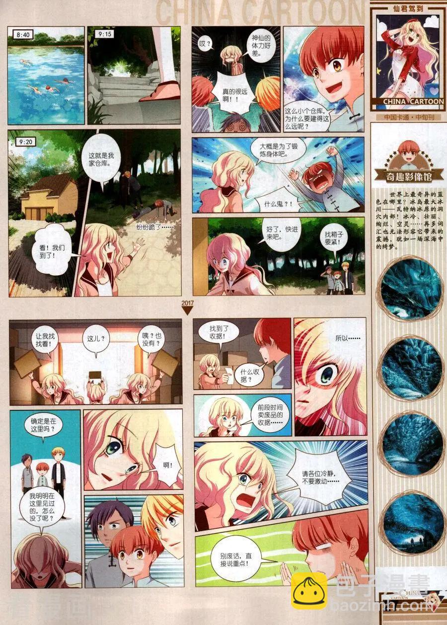 17年11月中(1/2)-第152话