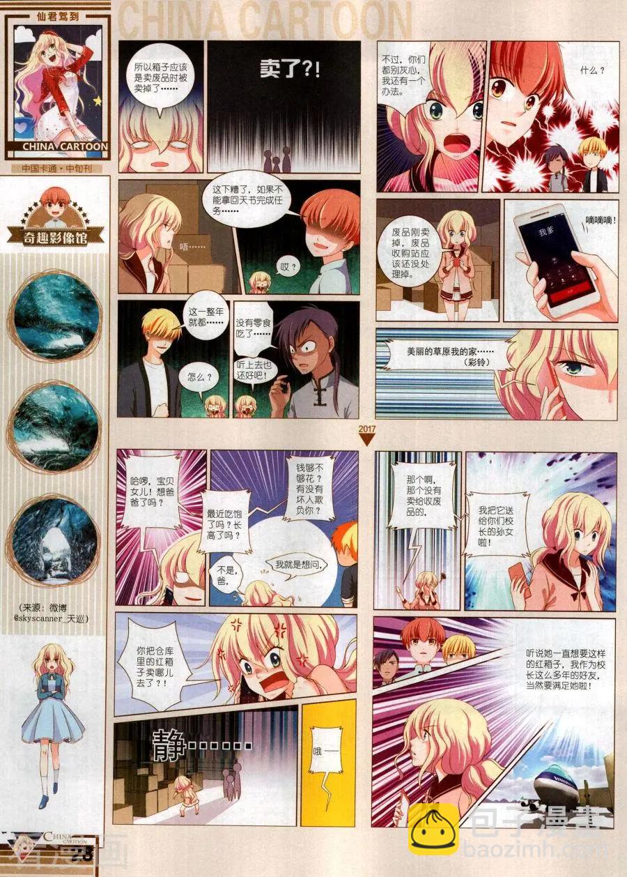 17年11月中(1/2)-第152话