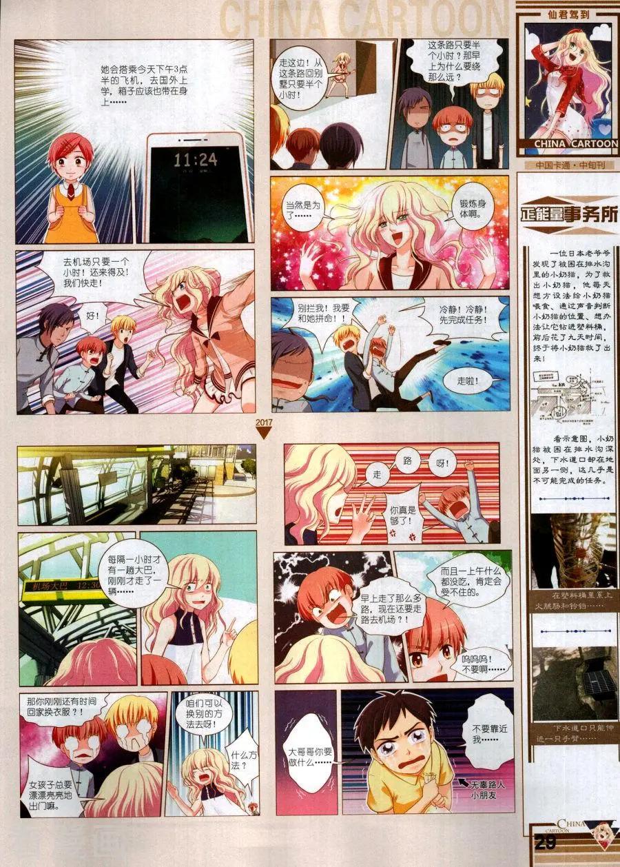 17年11月中(1/2)-第152话