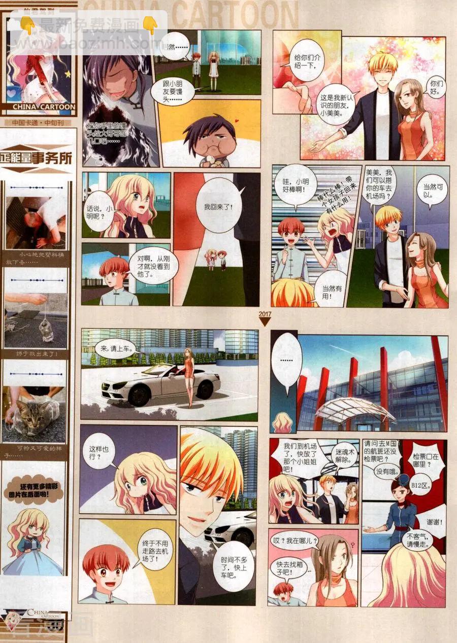 17年11月中(1/2)-第152话