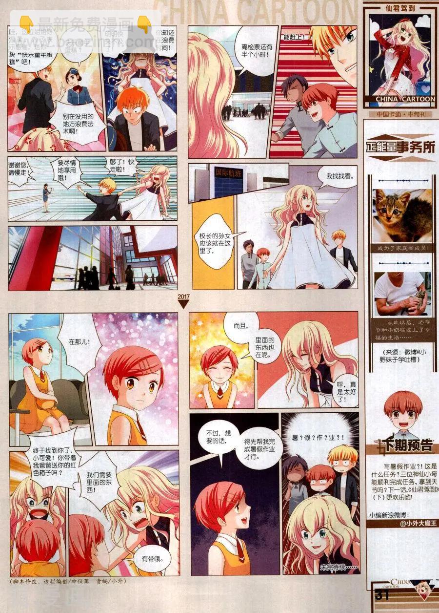 17年11月中(1/2)-第152话