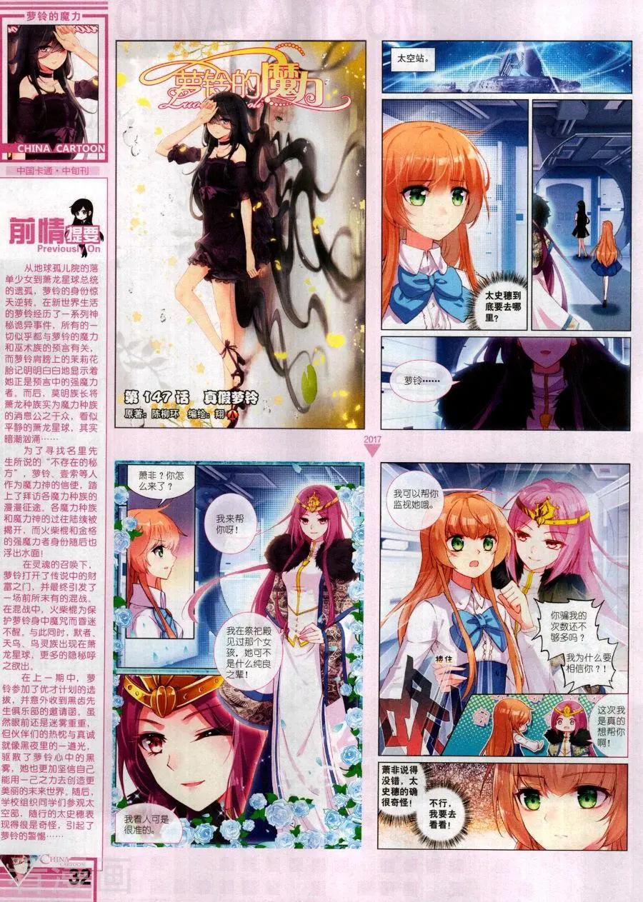 17年11月中(1/2)-第152话