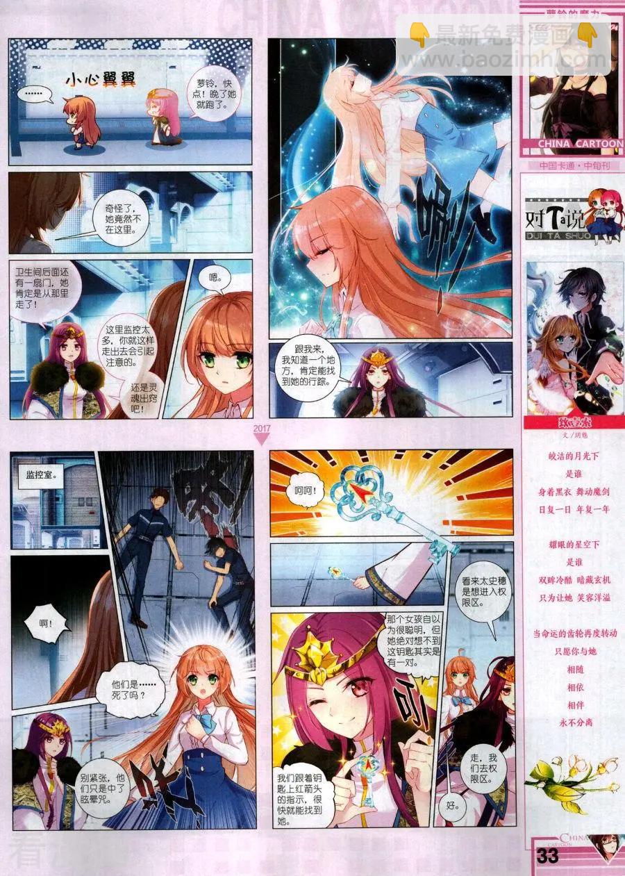 17年11月中(1/2)-第152话