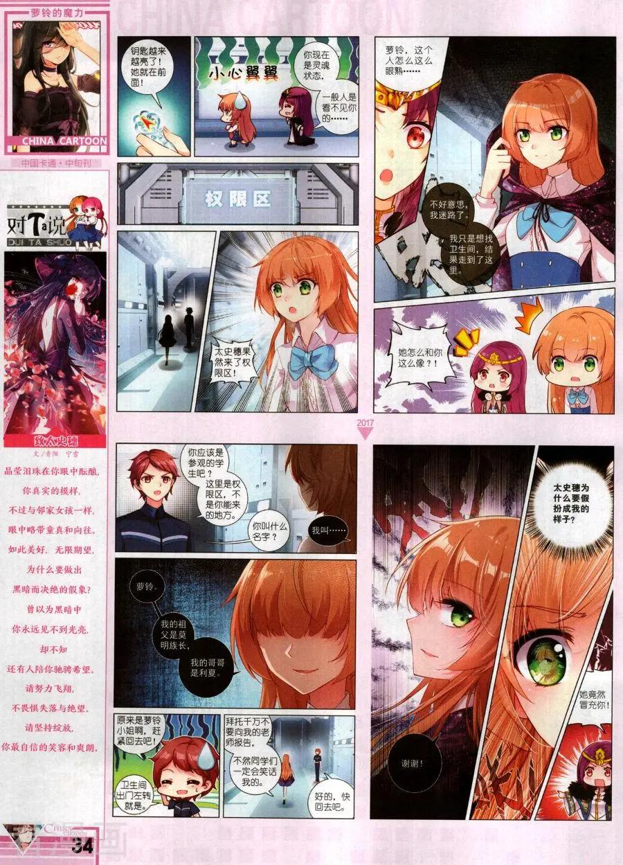 17年11月中(1/2)-第152话