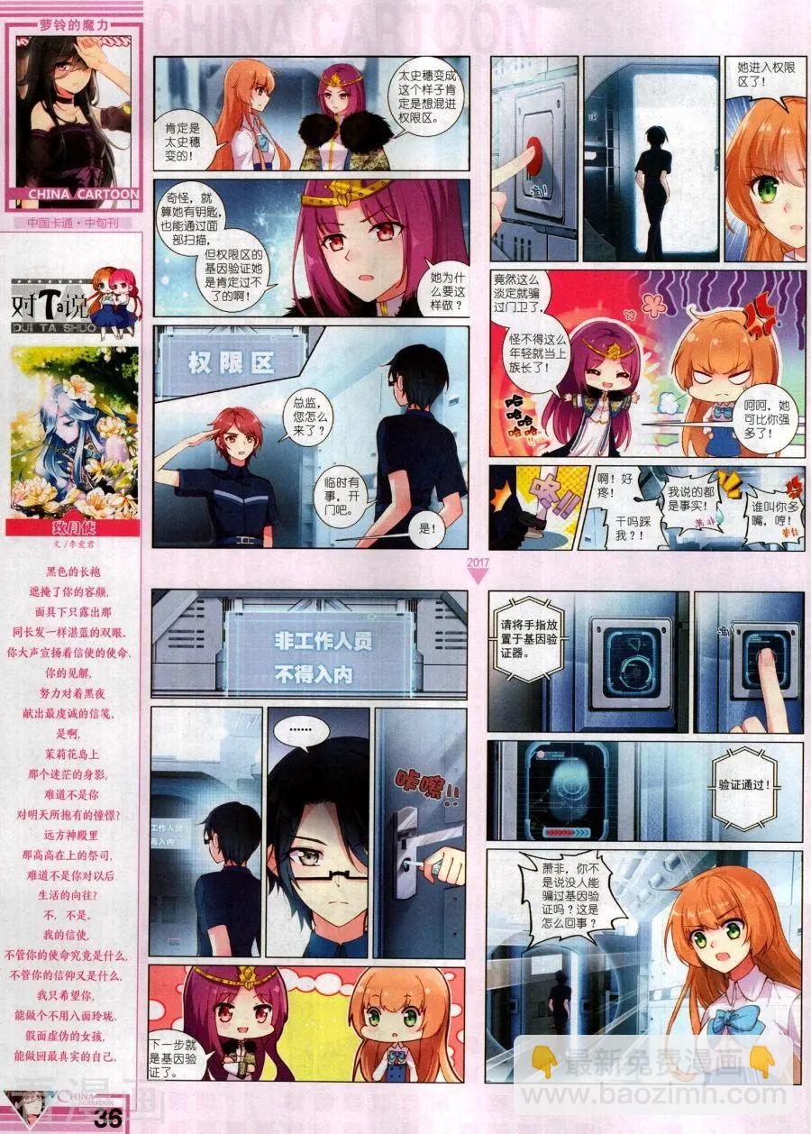 17年11月中(1/2)-第152话