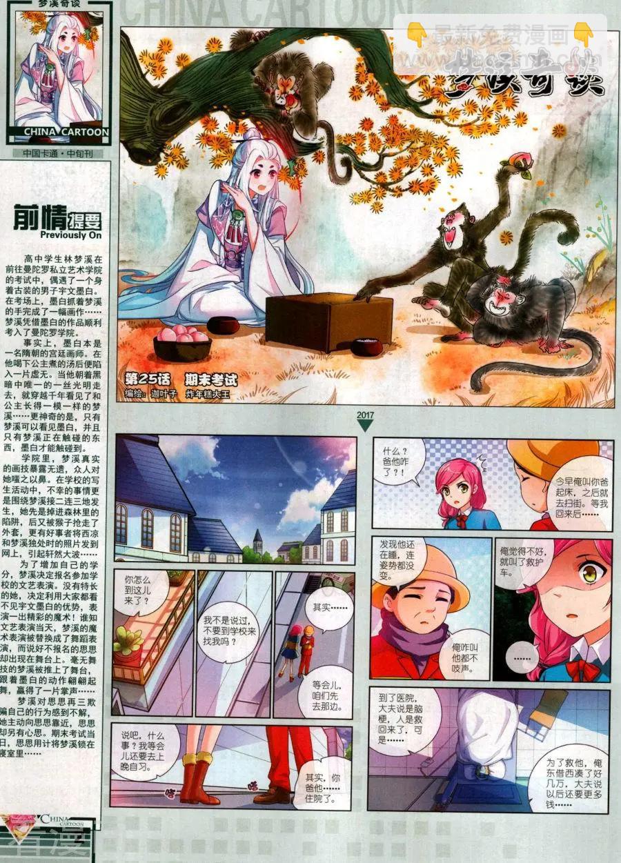 17年11月中(1/2)-第152话