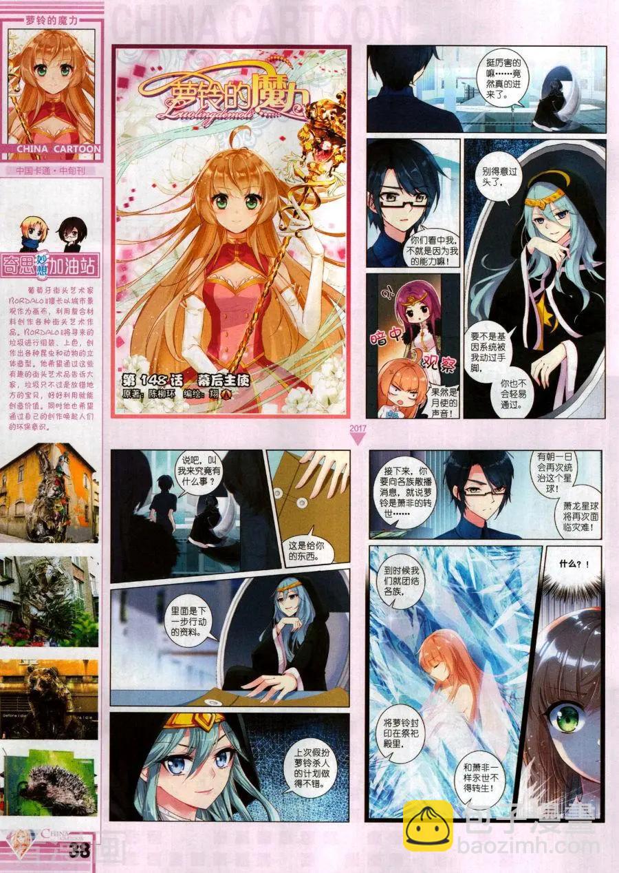 17年11月中(1/2)-第152话