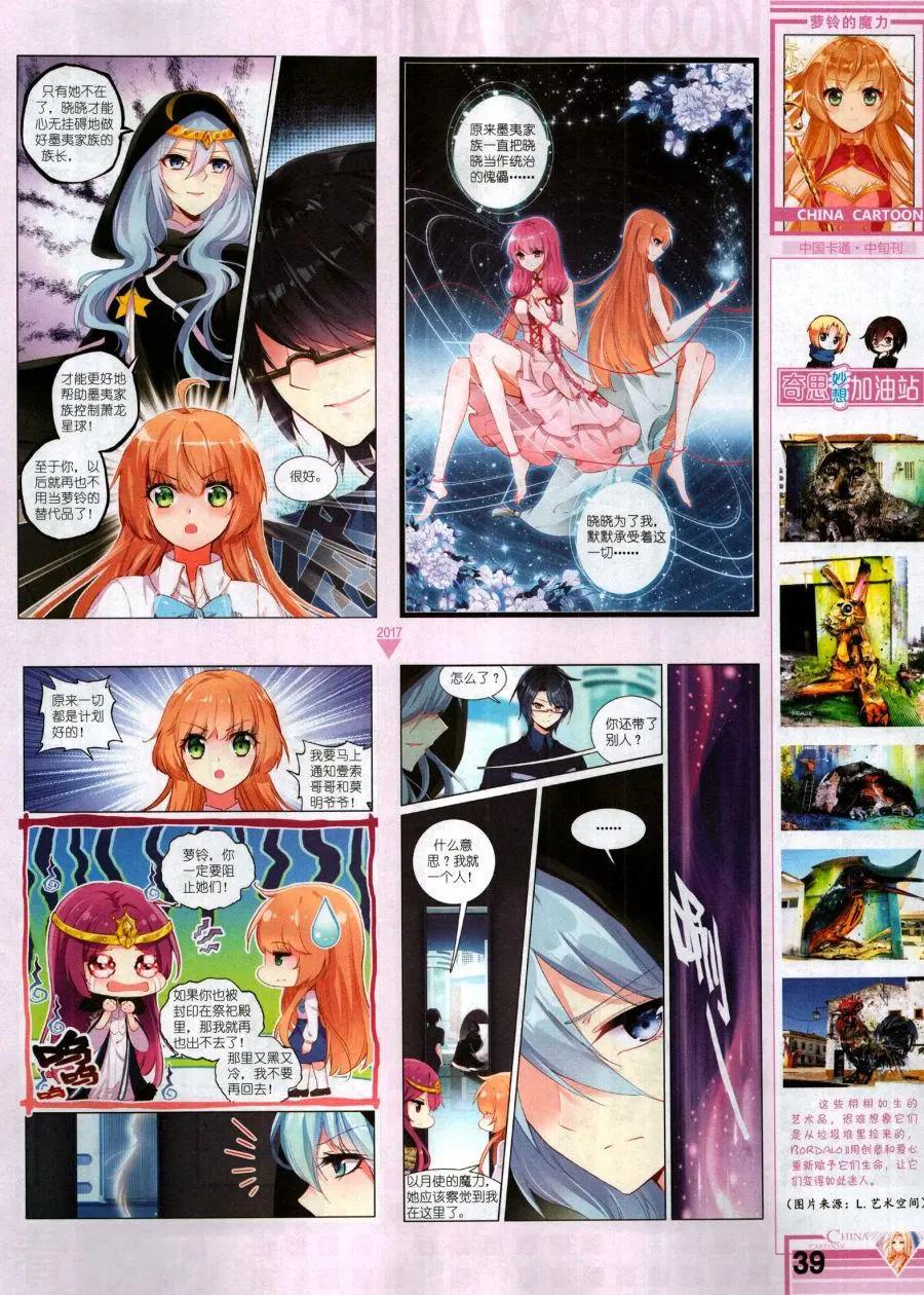 17年11月中(1/2)-第152话