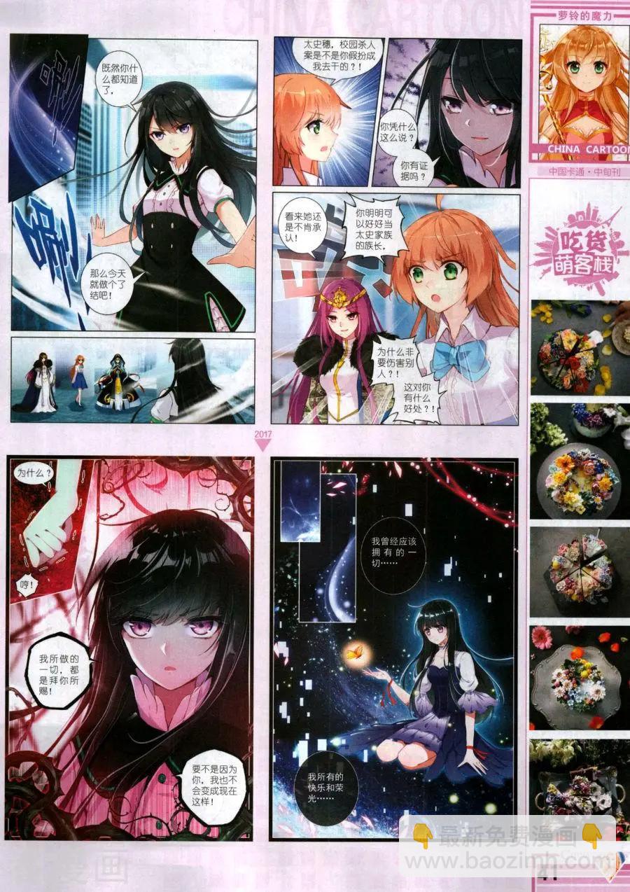 17年11月中(1/2)-第152话