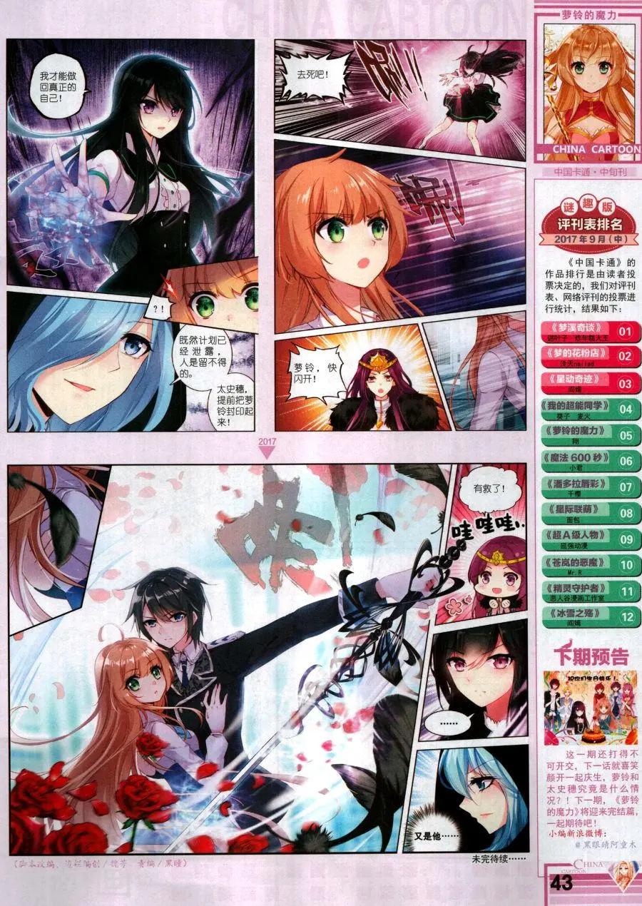 17年11月中(1/2)-第152话