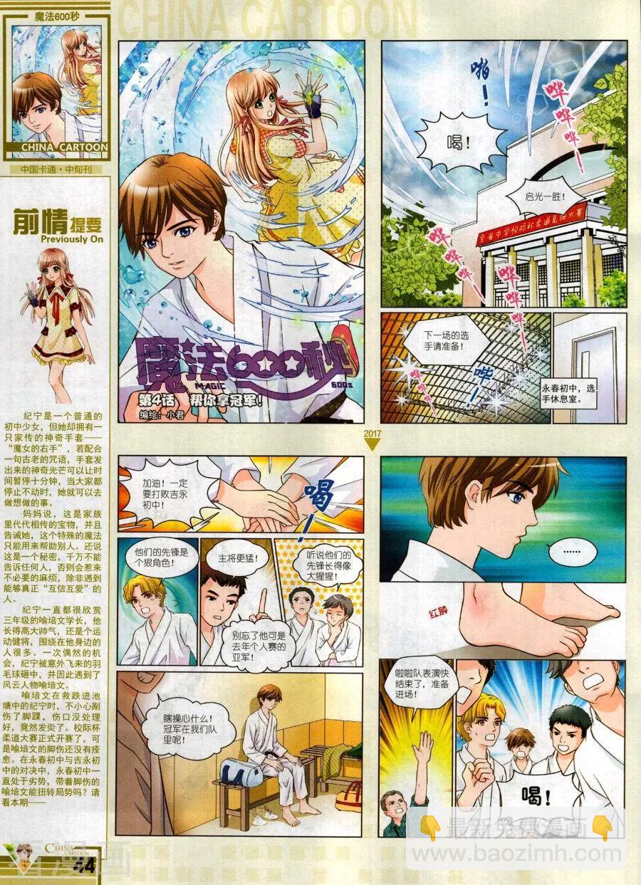 17年11月中(1/2)-第152话