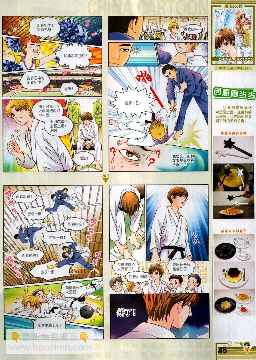 17年11月中(1/2)-第152话