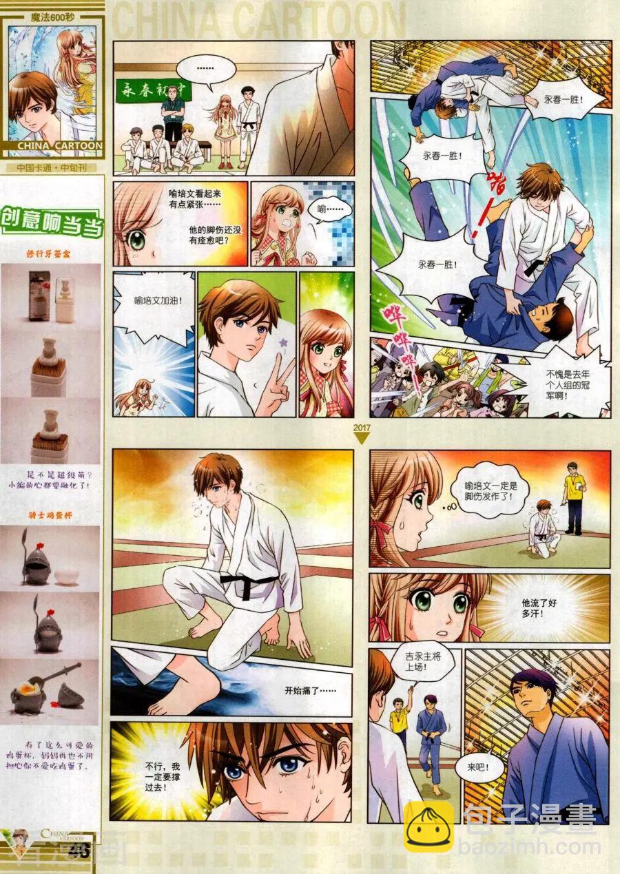 17年11月中(1/2)-第152话