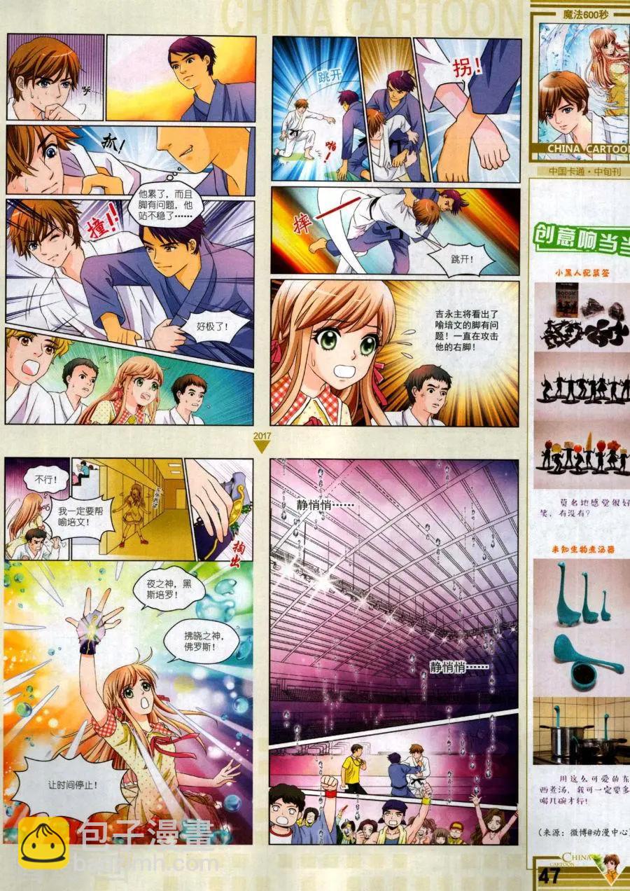 17年11月中(1/2)-第152话