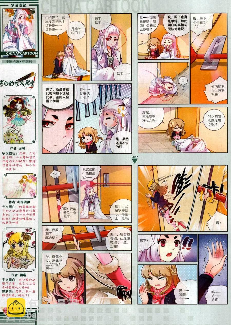 17年11月中(1/2)-第152话