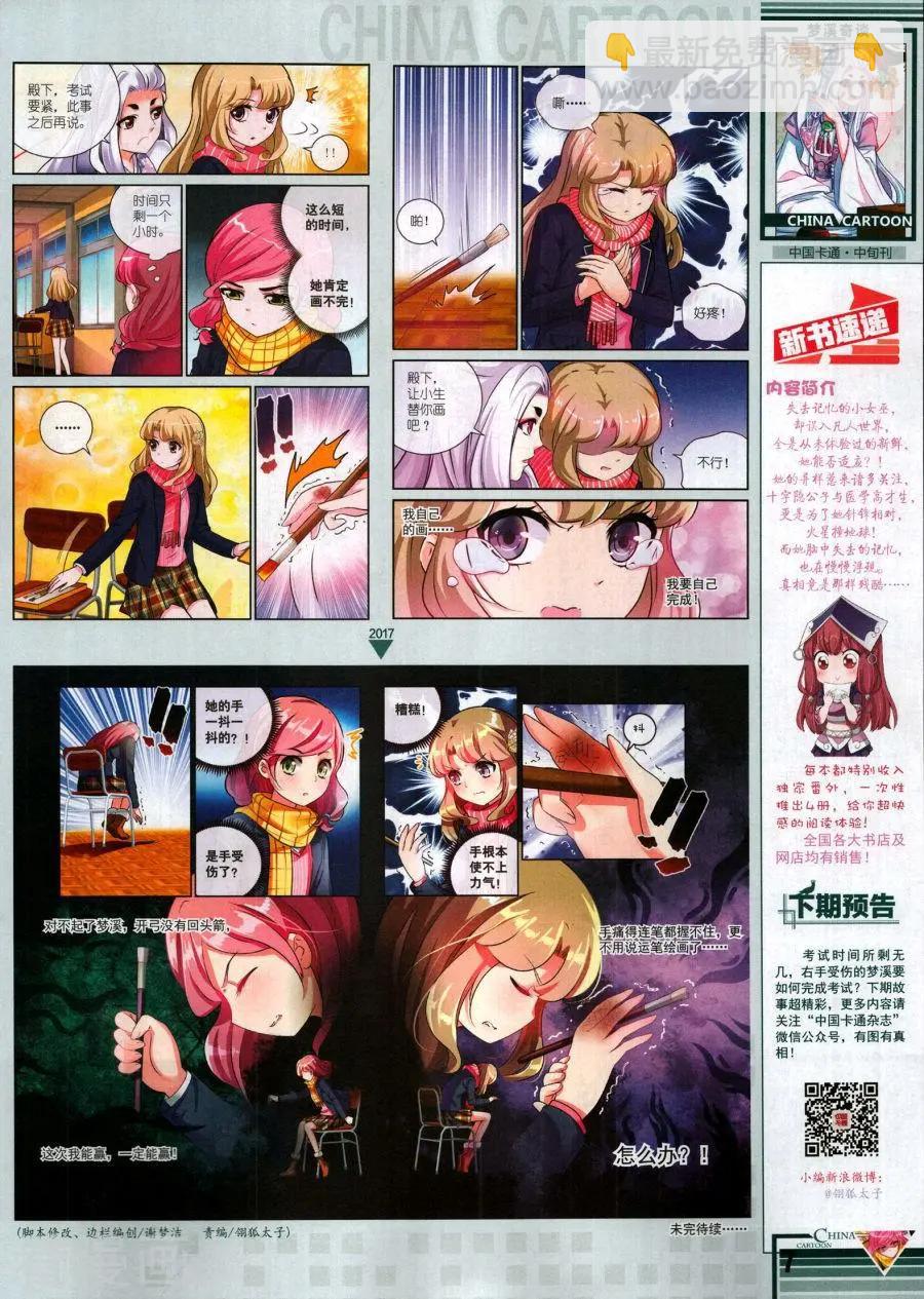 17年11月中(1/2)-第152话