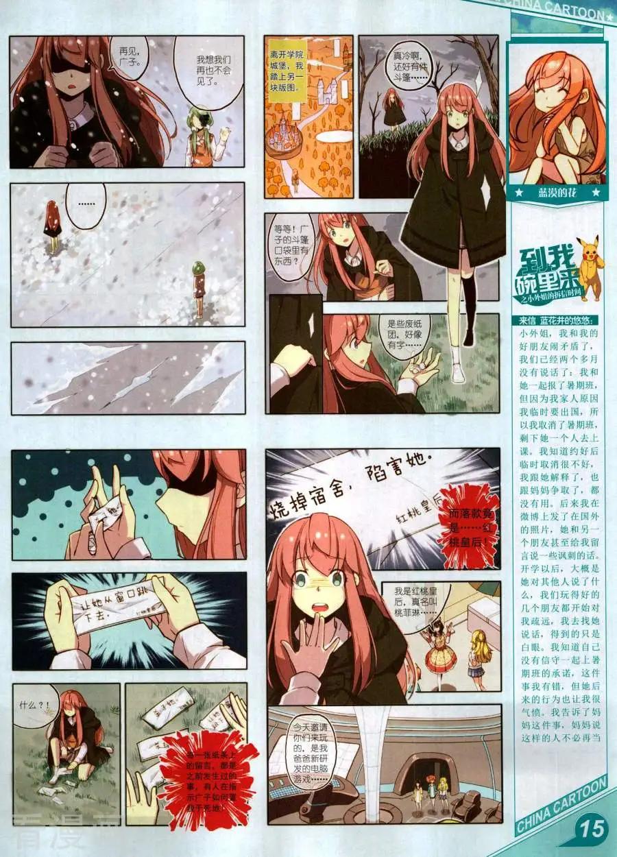 中國卡通 - 17年12月上(1/2) - 1
