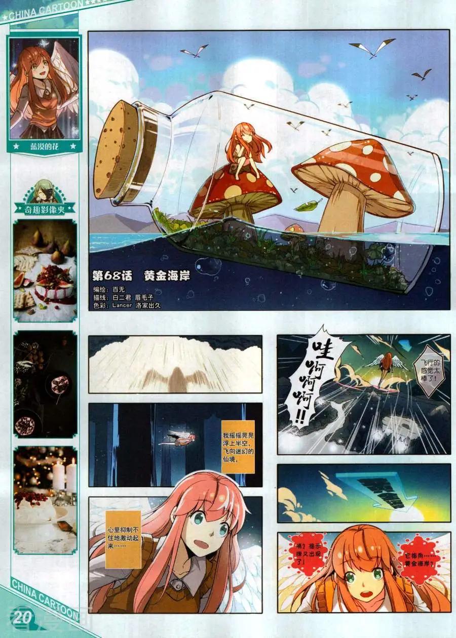 中國卡通 - 17年12月上(1/2) - 6