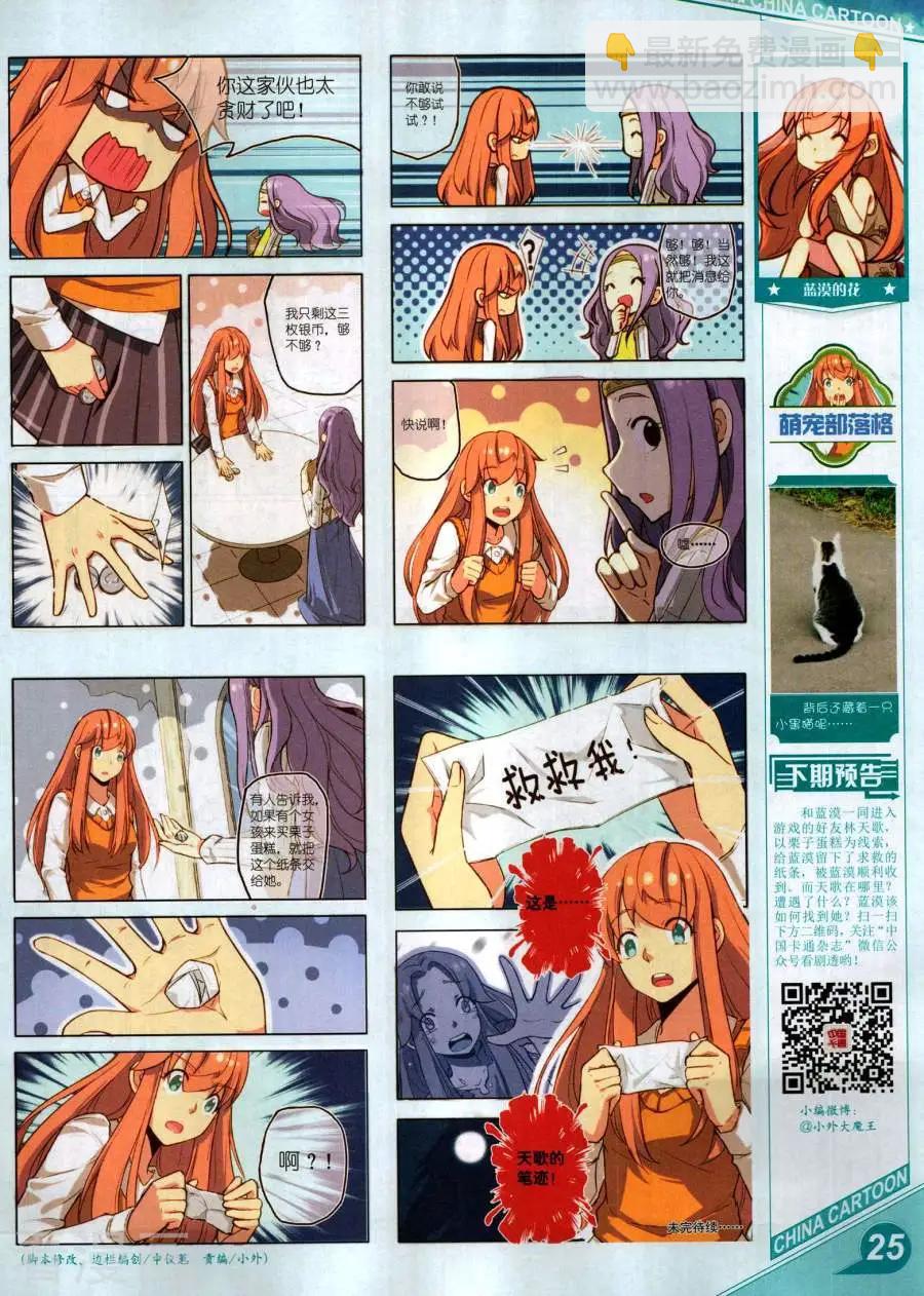 中國卡通 - 17年12月上(1/2) - 3