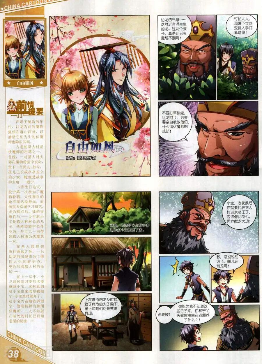 中國卡通 - 17年12月上(1/2) - 8