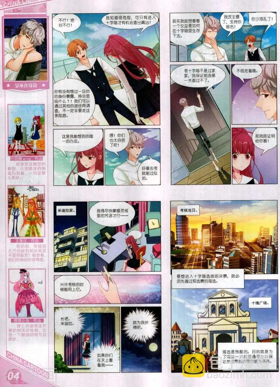 中國卡通 - 17年12月上(1/2) - 6
