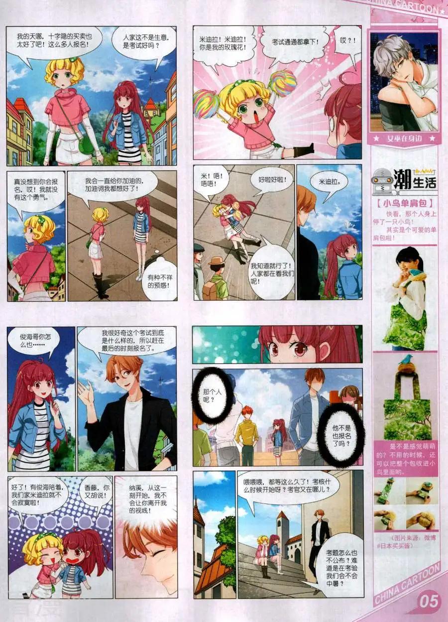 中國卡通 - 17年12月上(1/2) - 7