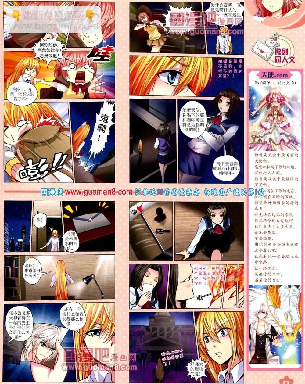 11月上期(1/2)-第16话