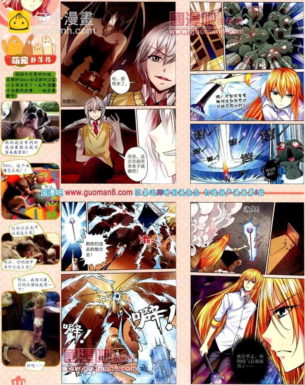 11月上期(1/2)-第16话