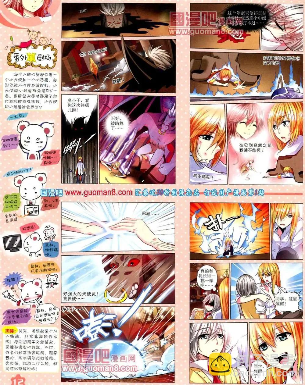 11月上期(1/2)-第16话