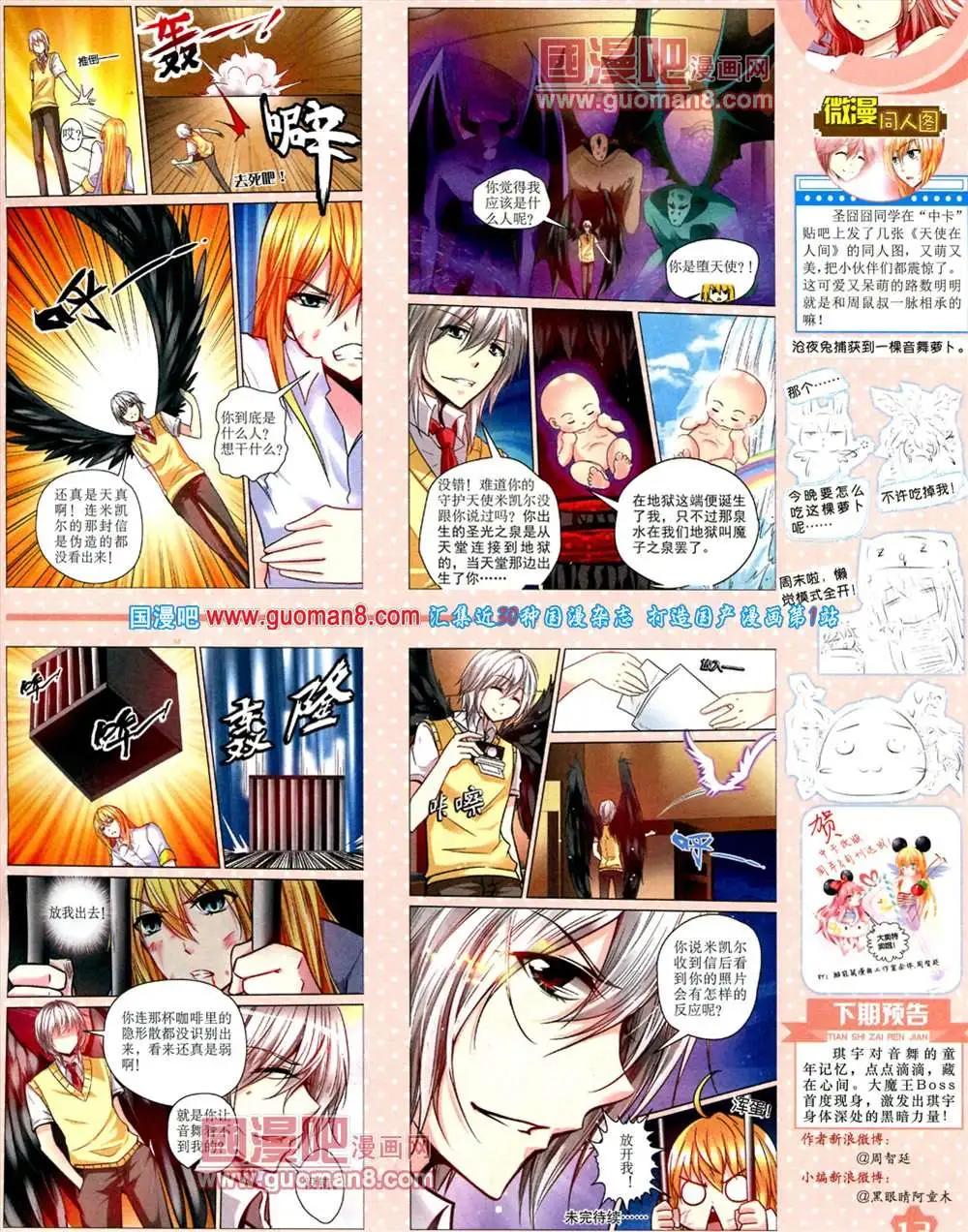 11月上期(1/2)-第16话