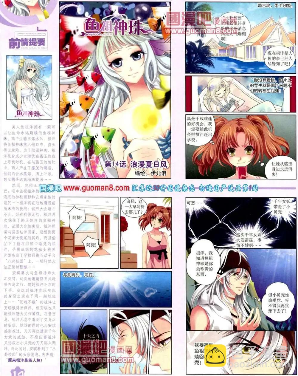 11月上期(1/2)-第16话